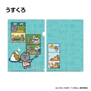 【A4クリアファイル】ンめねこ A4 クリアファイル うすくろ
