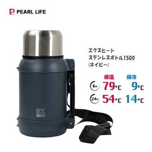 水筒 大容量 ステンレス ボトル 1500 1.5L ネイビー エクスヒート HC-906 パール金属