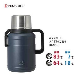 Water Bottle Navy PEARL METAL 2500ml