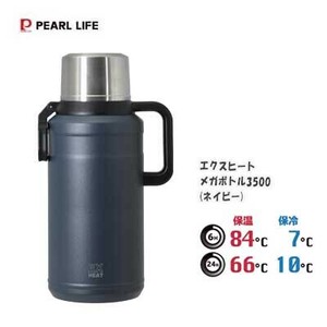 Water Bottle Navy PEARL METAL 3500ml