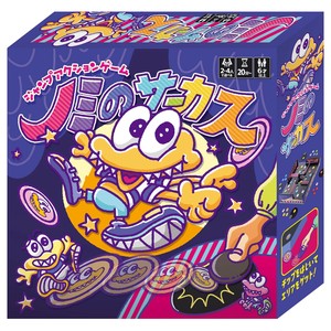 ノミのサーカス