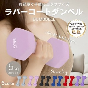 シーズン商品 家庭で簡単トレーニング フィットネスダンベル「2025新作」