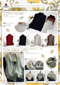 【シルクウール】【冷え対策】季節の変わり目はシルクウールでふんわり暖かく　2025年9月no1DM
