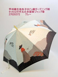 通年新作）雨傘・長傘-婦人　甲州織生地朱子ほぐし織ガーデニング柄タッセル付手元日本製傘ジャンプ傘
