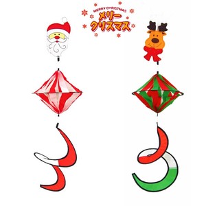 クリスマスくるくるスパイラル提灯 サンタ/トナカイ