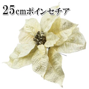ポインセチアピック 25cm（ホワイト）
