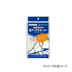 ソルボタテアーチサポーター　オフホワイト　63412・L