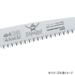 神沢精工　SAMURAI(サムライ) 剪定鋸 稲妻シリーズ 稲妻替刃210mm FA-211-LH