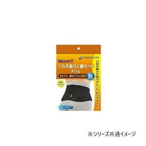 ソルボ　楽らく腰ガード(スリム)　2L　63048・ブラック