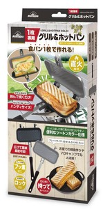 1枚専用グリル&ホットパン　3599