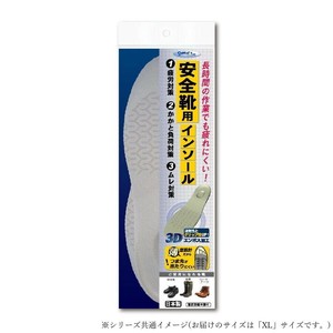 安全靴用インソール 男女兼用 ライトグレー 1足入 XL 27.0〜28.0cm EE-B008