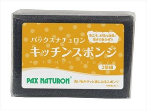 パックスナチュロン　キッチンスポンジ　2個組　（ブラック） 【たわし・ふきん】