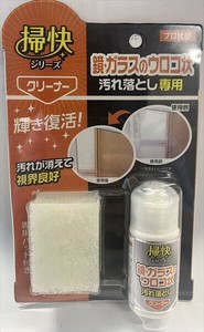 掃快シリーズ　鏡・ガラスのウロコ状汚れ落とし30g 【住居洗剤・ガラス・網戸】