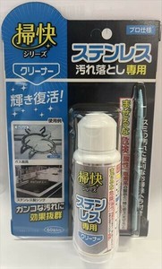 掃快シリーズ　ステンレス汚れ落とし60g 【住居洗剤・キッチン】
