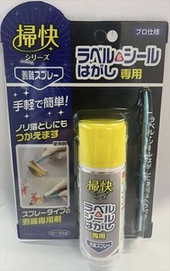 爽快シリーズ　ラベル＆シールはがし60g 【住居洗剤】