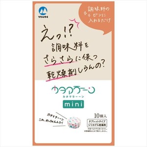 調味料専用乾燥剤　カタマラーーンmini 【除湿剤】