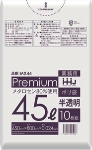 MX44　ポリ袋　45L半透明　10枚　0．024 【包装・梱包】