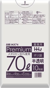 MX74　ポリ袋　70L半透明　10枚　0．032 【包装・梱包】