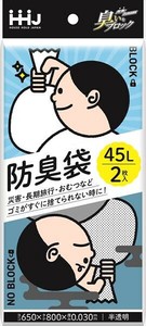 AB49　臭いブロック45L　半透明 【ゴミ袋・ポリ袋】