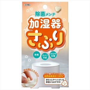 加湿器さぷり 【住居洗剤】