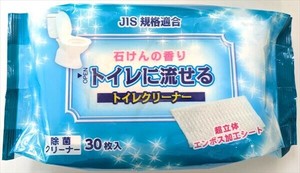 トイレ用クリーナーせっけんの香り 【掃除用品】