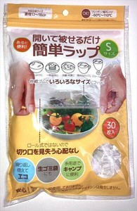簡単ラップ　Sサイズ 【アルミホイル】