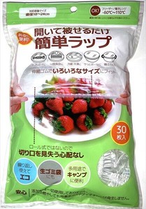 簡単ラップ　Lサイズ　30枚 【アルミホイル】
