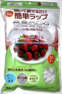 簡単ラップ　Lサイズ　50枚 【アルミホイル】