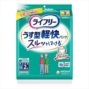 ライフリーうす型軽快パンツM2枚 【大人用オムツ】