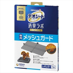 デオシート消臭ラボトイレシステム専用メッシュガードレギュラー 【ペット用品】