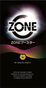 ZONEブースター　オーラルプレイゼリー 【コンドーム】