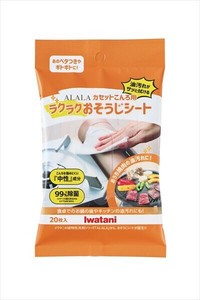ALALAカセットこんろ用ラクラクおそうじシート 【ウェットティッシュ】