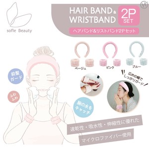【SofleBeauty】ヘアバンド＆リストバンド2P　HDL-0