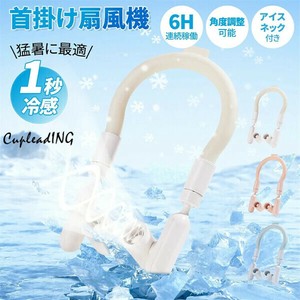 ≪予約商品≫激安セール 高速回転冷却ネックファン 熱中症 冷感ストラップ付き 大容量バッテリー 多機能