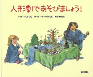 儿童文学（手工/工艺）
