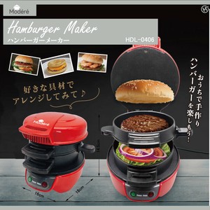 【Modéré】ハンバーガーメーカー	HDL-0406