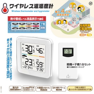 ワイヤレス温湿度計	HDL-1300