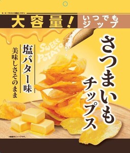 さつまいもチップス塩バター