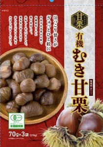 有機むき甘栗