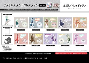 玩具/模型 亚克力/压克力立牌