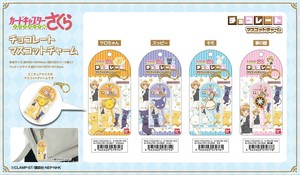 【予約品】カードキャプターさくら チョコレートマスコットチャーム《 8/28(木) 予約〆切り》