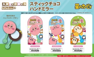 【予約品】星のカービィ スティックチョコハンドミラー《 8/28(木) 予約〆切り》