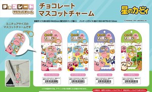 【予約品】星のカービィ チョコレートマスコットチャーム《 8/28(木) 予約〆切り》