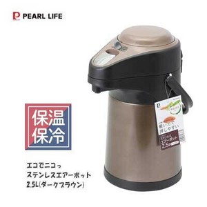 水壶/热水壶 棕色 PEARL METAL珍珠金屬