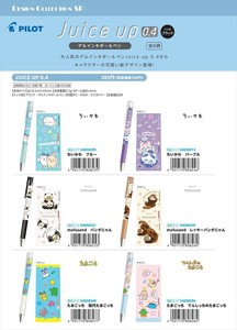 【予約品】デザコレ JUICE UP 0.4《 8/19(火) 予約〆切り》