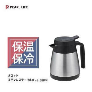 水壶/热水壶 不锈钢制 保温 PEARL METAL珍珠金屬 500ml