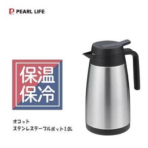 水壶/热水壶 不锈钢制 保温 PEARL METAL珍珠金屬 1000ml