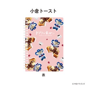 【新商品】【キャラクター】ドアラと食パン  B6リングノート