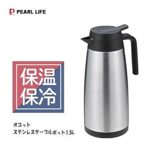 水壶/热水壶 不锈钢制 保温 PEARL METAL珍珠金屬 1500ml