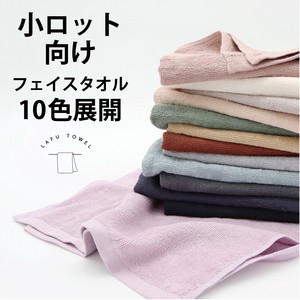 洗脸毛巾 轻薄 业务用 10颜色